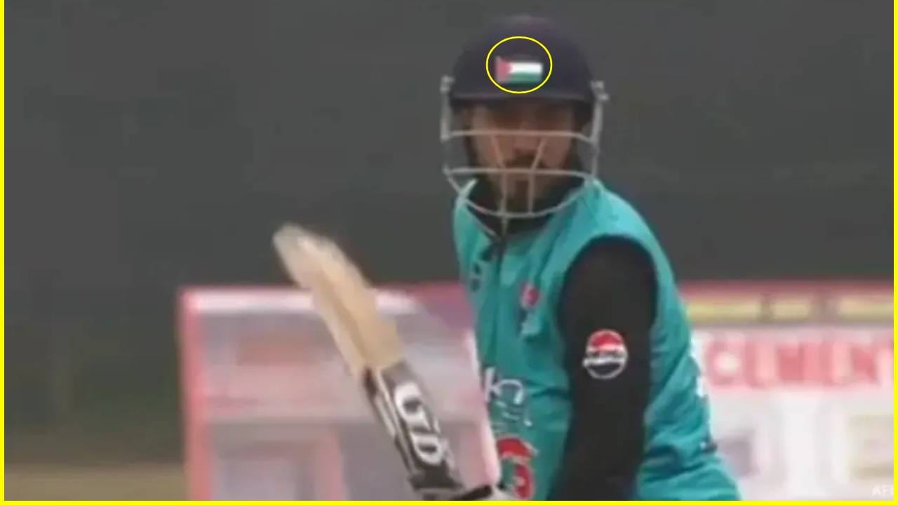 हेल्मेटवर पॅलेस्टाईनचा झेंडा, हा भारतीय खेळाडू मैदानात उतरला;आता सुरक्षा यंत्रणांचा मागे लागला ससेमिरा हेल्मेटवर पॅलेस्टाईनचा झेंडा, हा भारतीय खेळाडू मैदानात उतरला;आता सुरक्षा यंत्रणांचा मागे लागला ससेमिरा