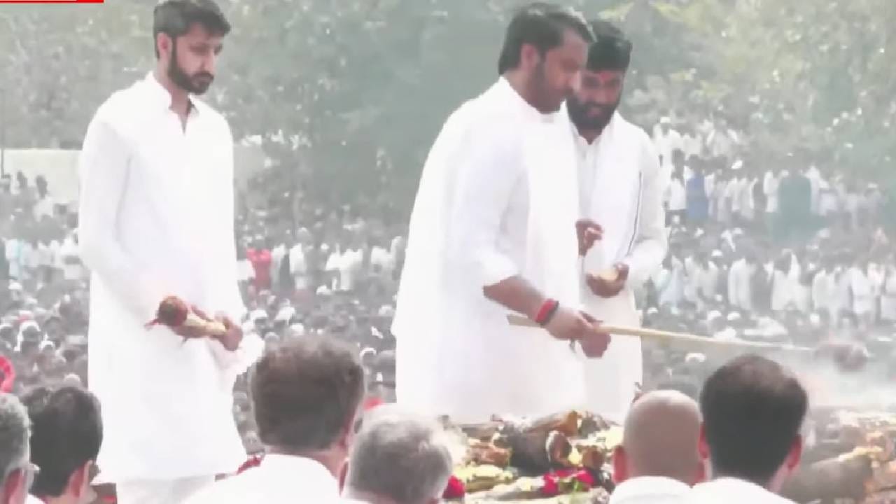 राज्याचे उपमुख्यमंत्री अजित पवार यांच्या पार्थिवावर बारामतीमधील विद्या प्रतिष्ठानच्या मैदानात अंत्यसंस्कार पार पडले. यावेळी पार्थ आणि जय पवार या दोघा पुत्रांनी त्यांच्या पार्थिवाला मुखाग्नी दिला. 
