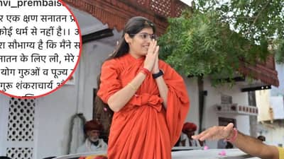 साध्वी प्रेम बाईसा यांचा संशयास्पद मृत्यू , 4 तासांनी केलेल्या इन्स्टाग्राम पोस्टमुळे वाढलं गूढ