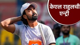 Ranji Trophy: केएल राहुलची एन्ट्री, कर्णधार बदलला आणि बरंच काही घडलं.