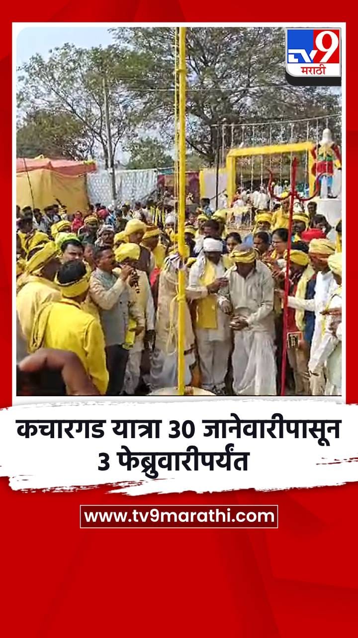 कचारगडच्या कुशीत आदिवासी संस्कृतीचे दर्शन घडणार