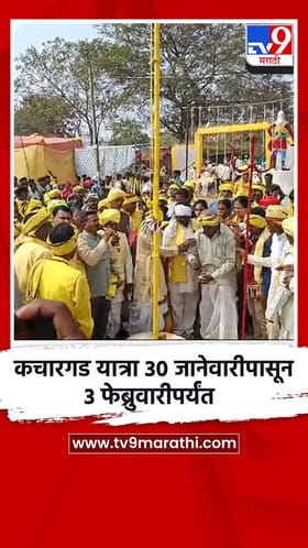 कचारगडच्या कुशीत आदिवासी संस्कृतीचे दर्शन घडणार.