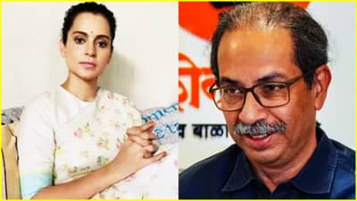 BMC Election 2026: माझं घर तोडणाऱ्यांना...मुंबई महापालिकेत उद्धव ठाकरे यांना झटका, कंगणा राणौतची जळजळीत प्रतिक्रिया