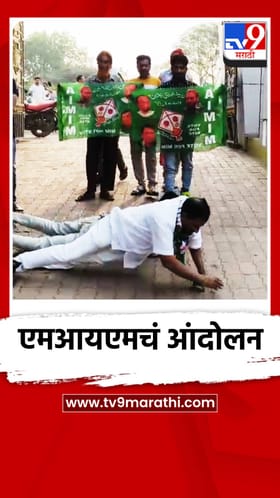 आरिफ पैलवान यांचे नगरपरिषद कार्यालयासमोर 'लोटांगण आंदोलन'.