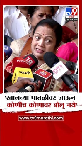 खालच्या पातळीवर जाऊन कोणावर बोलू नये! त्या घटनेवर पेडणेकरांकडून निषेध.