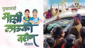 सर्वात मोठी बातमी! लाडकी बहीण योजनेचा हप्ता बंद... बहिणींचा संयम सुटला.