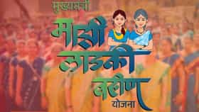मोठी बातमी! लाडकी बहीण योजनेचा हप्ता मिळेना, महिला आक्रमक थेट...