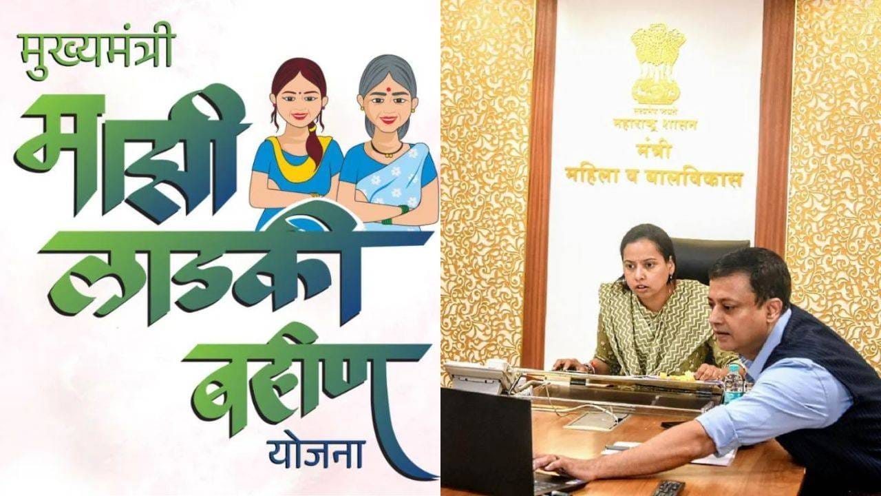 मोठी बातमी! लाडकी बहीण योजनेचे पैसे थांबले? थेट होणार गृह चौकशी, महिला बालकल्याण विभागाने.. मोठी बातमी! लाडकी बहीण योजनेचे पैसे थांबले? थेट होणार गृह चौकशी, महिला बालकल्याण विभागाने..