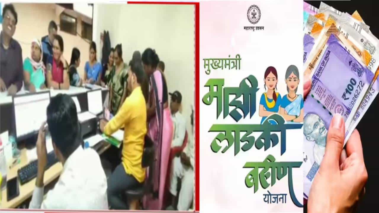 MukhyaMantri Ladki Bahin Yojana : नवीन वर्षाचा पहिलाच दिवस लाडक्या बहिणींसाठी ठरला सर्वात मोठा… असं होईल वाटलंही नव्हतं, सरकारने… काय आहे नेमकं?