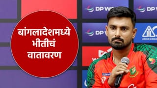 बांगलादेशचा कर्णधार लिट्टन दासला वाटतंय भीती, मनातल्या भावना सरळ सांगून टाकल्या