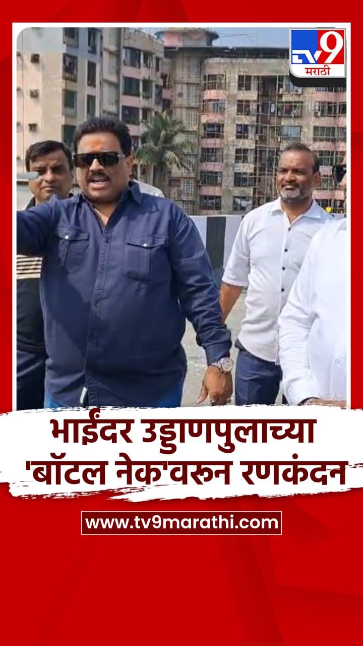 मनसेचा इंजिनिअर्सना 'वस्तरा' भेट देत अनोखा निषेध