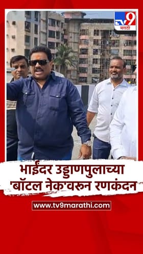 मनसेचा इंजिनिअर्सना 'वस्तरा' भेट देत अनोखा निषेध.