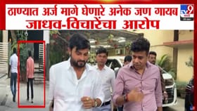 पोलिसानंच उमेदवाराला शिंदेंच्या घरी नेलं? अर्ज मागे घेणारे अनेक गायब!.