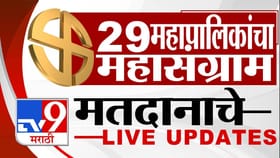 वन मंत्री गणेश नाईक यांचे नाव मतदार यादीतून गायब....