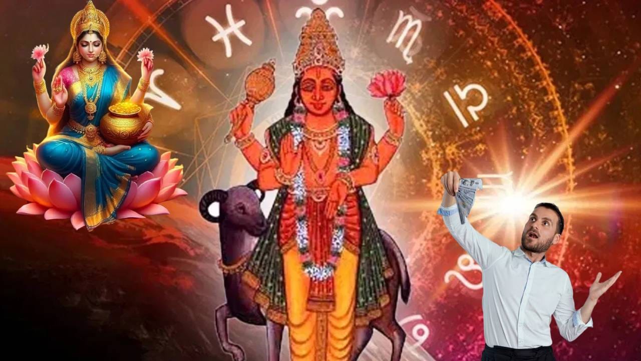 ग्रहांच्या चालीत बदल झाल्याने राशीच्या जन्मकुंडलीवर त्याचा परिणाम होतो. जानेवारीमध्ये मकर संक्रांतीनंतर मंगळ ग्रहाच्या राशीपरिवर्तनाची वेळ आली आहे. मंगळ शुक्रवारी मकर राशीत प्रवेश करणार आहे. हा गोचर सकाळी ४ वाजून ३६ मिनिटांनी होईल. मंगळाचा हा गोचर अनेक राशींवर शुभ प्रभाव टाकणार आहे. मंगळ ग्रह २३ फेब्रुवारी पर्यंत मकर राशीत राहील आणि नंतर कुंभ राशीत गोचर करेल. मंगळाच्या या राशीपरिवर्तनामुळे कोणत्या राशींना फायदा होईल, जाणून घेऊया...