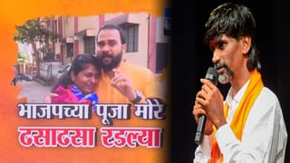 Manoj Jarange Patil : हे 100% चुकीचं… भाजपच्या पूजा मोरे यांची उमेदवारी मागे अन् ‘त्या’ जुन्या व्हिडीओवरून जरांगेंचा थेट इशारा