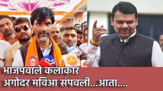 Manoj Jarange: भाजपवाले कलाकार…अगोदर मविआ संपवली,आता…मनोज जरांगेंच्या वक्तव्याने आता हे पक्ष गॅसवर…