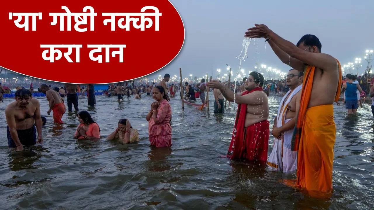 वर्षातील पहिल्या मौनी आमावस्येला 'या' गोष्टी नक्की करा दान... आयुष्यात घडतील अनोखे चमत्कार वर्षातील पहिल्या मौनी आमावस्येला 'या' गोष्टी नक्की करा दान... आयुष्यात घडतील अनोखे चमत्कार