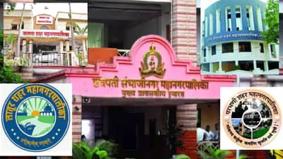 Mayor: मराठवाड्यात कुठे महिला राज? छत्रपती संभाजीनगरमध्ये महापौर कुणाचा? एका क्लिकवर जाणून घ्या