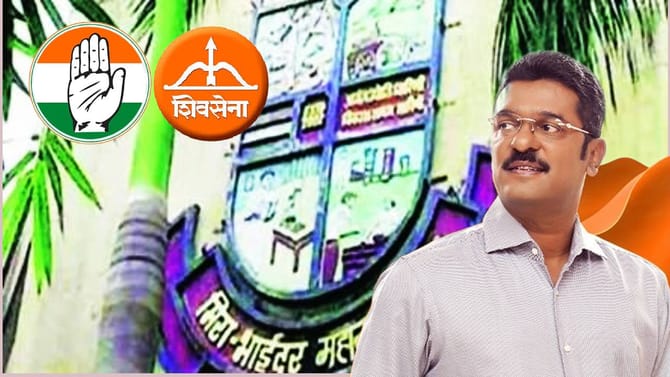 मिरा-भाईंदरमध्ये काँग्रेस-शिंदेसेना युतीने खळबळ, भाजपचा गेम होणार?