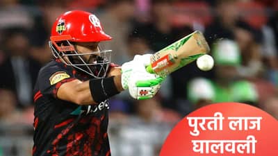 BBL 2026: मोहम्मद रिझवानमुळे पाकिस्तानची होती नव्हती सगळी लाज गेली, कर्णधाराने फलंदाजी सोडायला लावली