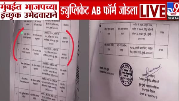 BMC Election Controversy : पक्षाकडून उमेदवारी मिळाली नाही म्हणून भाजपच्या इच्छुक उमेदवाराचा जुगाड! मुंबईत एकच चर्चा