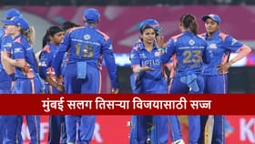 गुजरातनंतर आता युपीचा नंबर, मुंबई सलग तिसऱ्या विजयासाठी सज्ज.