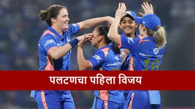 MI vs DC : मुंबईचा दणदणीत विजय, दिल्लीचा पहिल्या सामन्यात 50 धावांनी धुव्वा