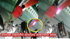 अजितदादांच्या राष्ट्रवादीचं कार्यालय जाळण्याचा प्रयत्न, कुणावर आरोप?.