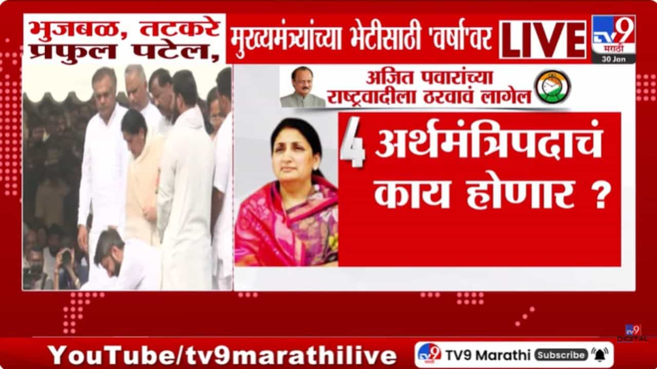 अजित पवारांच्या अकाली एक्झिटनंतर राष्ट्रवादीत हालचाली सुरू! प्रमुख नेते मुख्यमंत्र्यांच्या भेटीला