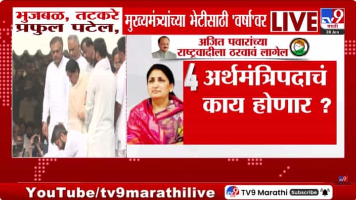 अजित पवारांच्या अकाली एक्झिटनंतर राष्ट्रवादीत हालचाली सुरू! प्रमुख नेते मुख्यमंत्र्यांच्या भेटीला अजित पवारांच्या अकाली एक्झिटनंतर राष्ट्रवादीत हालचाली सुरू! प्रमुख नेते मुख्यमंत्र्यांच्या भेटीला