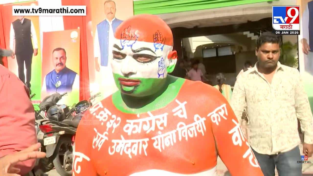 अंगावर पंजा अन् पक्षाचा झेंडा, काँग्रेस कार्यकर्त्याच्या अनोख्या प्रचारानं वेधलं लक्ष; नागपूरमध्ये तुफान चर्चा