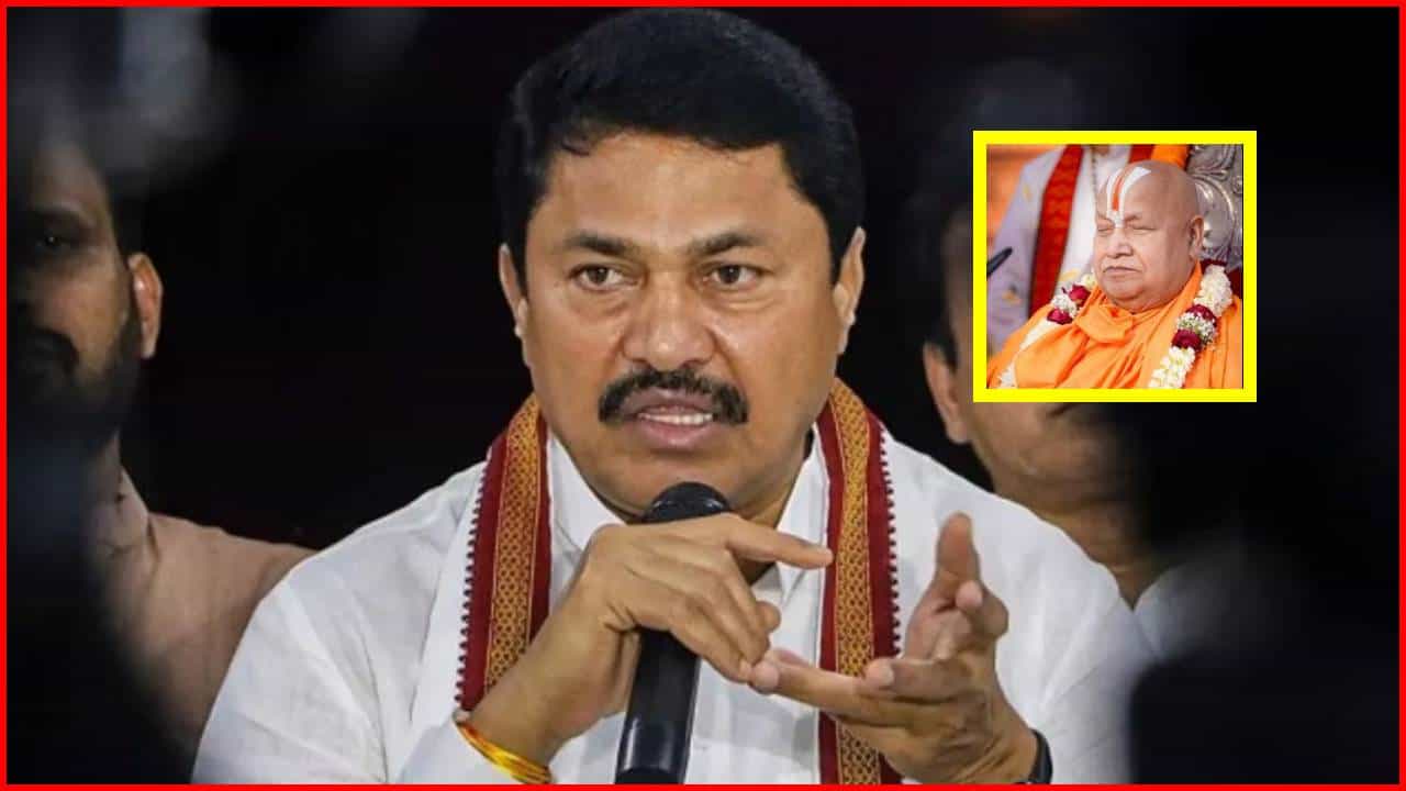 Nana Patole: आंधळे असल्याने त्यांना दिसत नाही की, राहुल गांधी..., रामभद्राचार्य यांच्या वक्तव्यावर नाना पटोले हे काय बोलून गेले