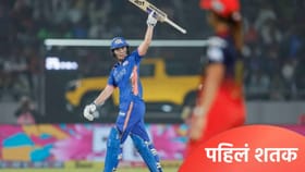 WPL 2026 स्पर्धेत इतिहास घडला, MI च्या फलंदाजाने ठोकलं पहिलं शतक.