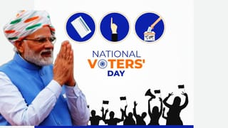 PM Narendra Modi: बोटावरील शाई हेच सन्मानचिन्ह! पंतप्रधान नरेंद्र मोदी यांचा राष्ट्रीय मतदार दिनी तो मोठा संदेश