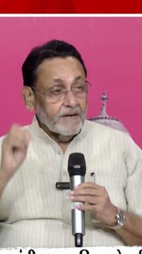 आम्हाला युतीची गरज नाही! नवाब मलिक यांच्या विधानाची चर्चा.