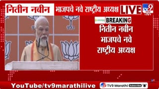 PM Narendra Modi | सर्वात कमी वयात पदभार सांभाळणारे नितीन नबीन भाजपचे नवे राष्ट्रीय अध्यक्ष, PM मोदींकडून कौतुक