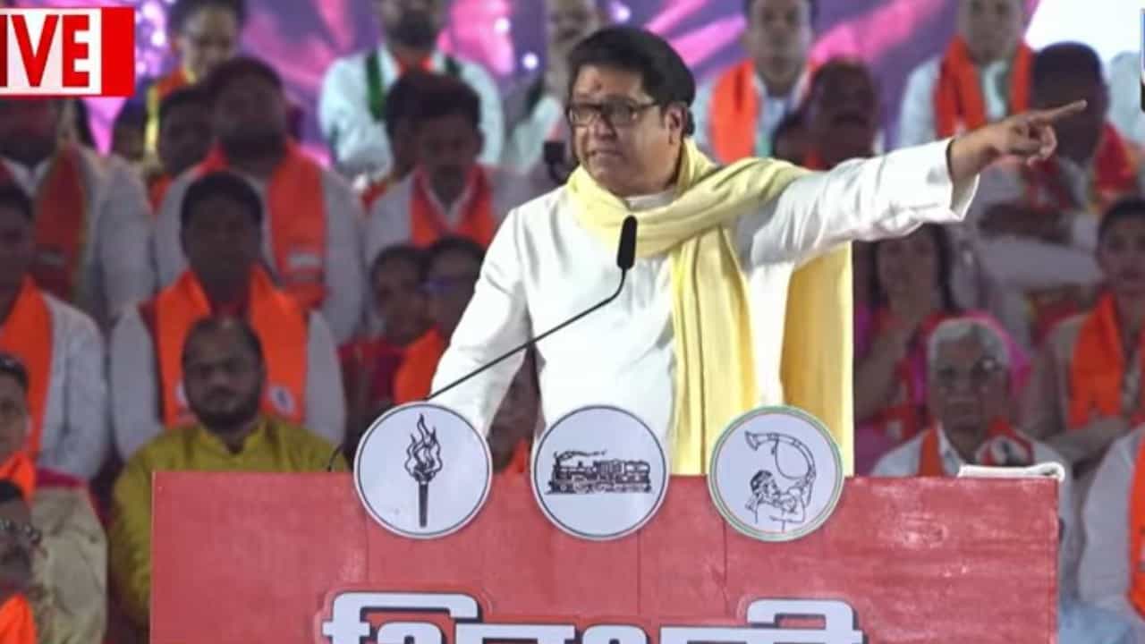 कधी तुमच्या दरवाज्यावर टक टक होईल...काय म्हणाले राज ठाकरे ?