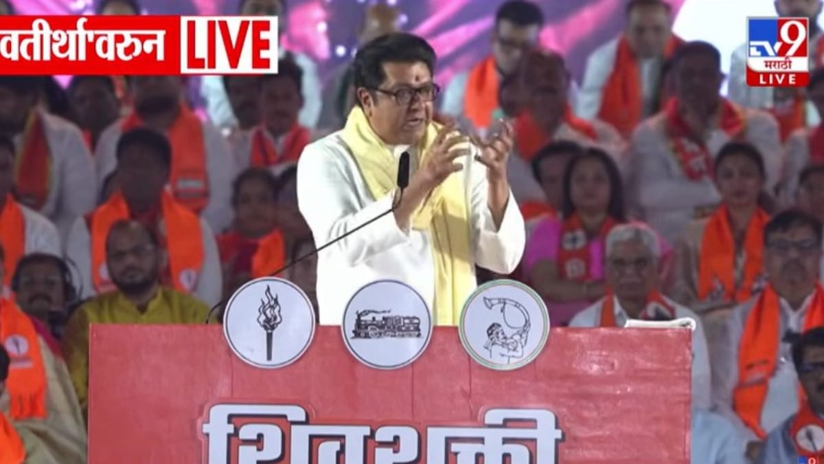 'उद्या वीज बंद केली तर...,' राज ठाकरे यांनी व्यक्त केली भीती... 'उद्या वीज बंद केली तर...,' राज ठाकरे यांनी व्यक्त केली भीती...