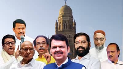 महाराष्ट्राच्या 29 महानगर पालिकांचा महासंग्राम, कोण-कोणासोबत ?, कोणाचा कुठे दबदबा ? एका क्लीकवर जाणा