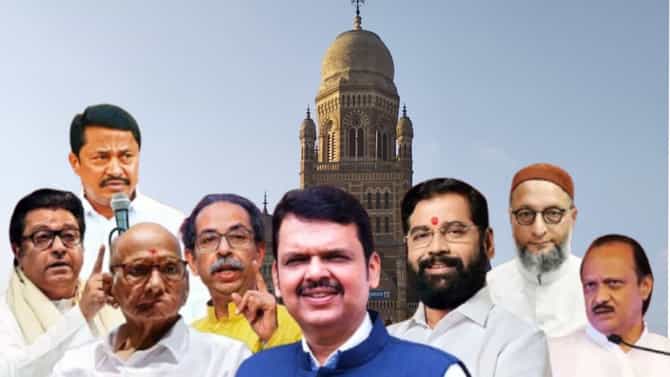 महाराष्ट्राच्या 29 महानगर पालिकांचा महासंग्राम, कोण-कोणासोबत ?, कोणाचा कुठे दबदबा ? एका क्लीकवर जाणा