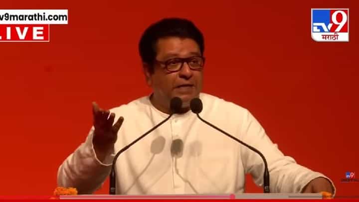 माझ्या डॉक्टरने पक्ष बदलला की काय ? राज ठाकरे यांच्या वक्तव्याने सभागृहात एकच खसखस पिकली ! माझ्या डॉक्टरने पक्ष बदलला की काय ? राज ठाकरे यांच्या वक्तव्याने सभागृहात एकच खसखस पिकली !