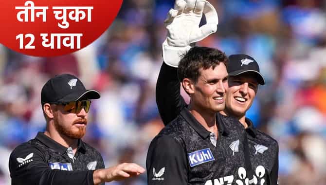 IND vs NZ : टीम इंडियाला फुकटात मिळाल्या 12 धावा, न्यूझीलंडने 6 चेंडूत केल्या तीन चुका