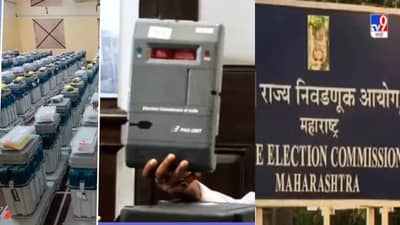 BMC Election 2026: महानगरपालिका निवडणूकीत पाडू! 140 ठिकाणी नवे यंत्र, काय आहे प्रकार?