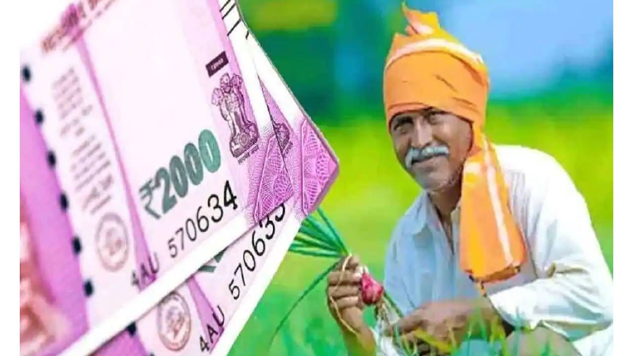 PM Kisan Samman Nidhi Yojana 22th Installment: पीएम किसान योजनेत शेतकऱ्यांना मदत करण्यात येते. रक्कम DBT अंतर्गत थेट लाभार्थ्यांच्या खात्यात जमा करण्यात येते. पंतप्रधान किसान सन्मान निधी योजना शेतकर्‍यांमध्ये लोकप्रिय आहे. ही योजना केंद्र सरकार चालवते.