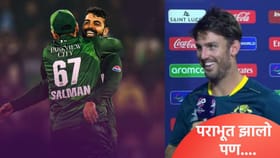 AUS vs PAK: पाकिस्तानने मालिका 2-0 ने जिंकली, पण मिचेल मार्श म्हणाला...