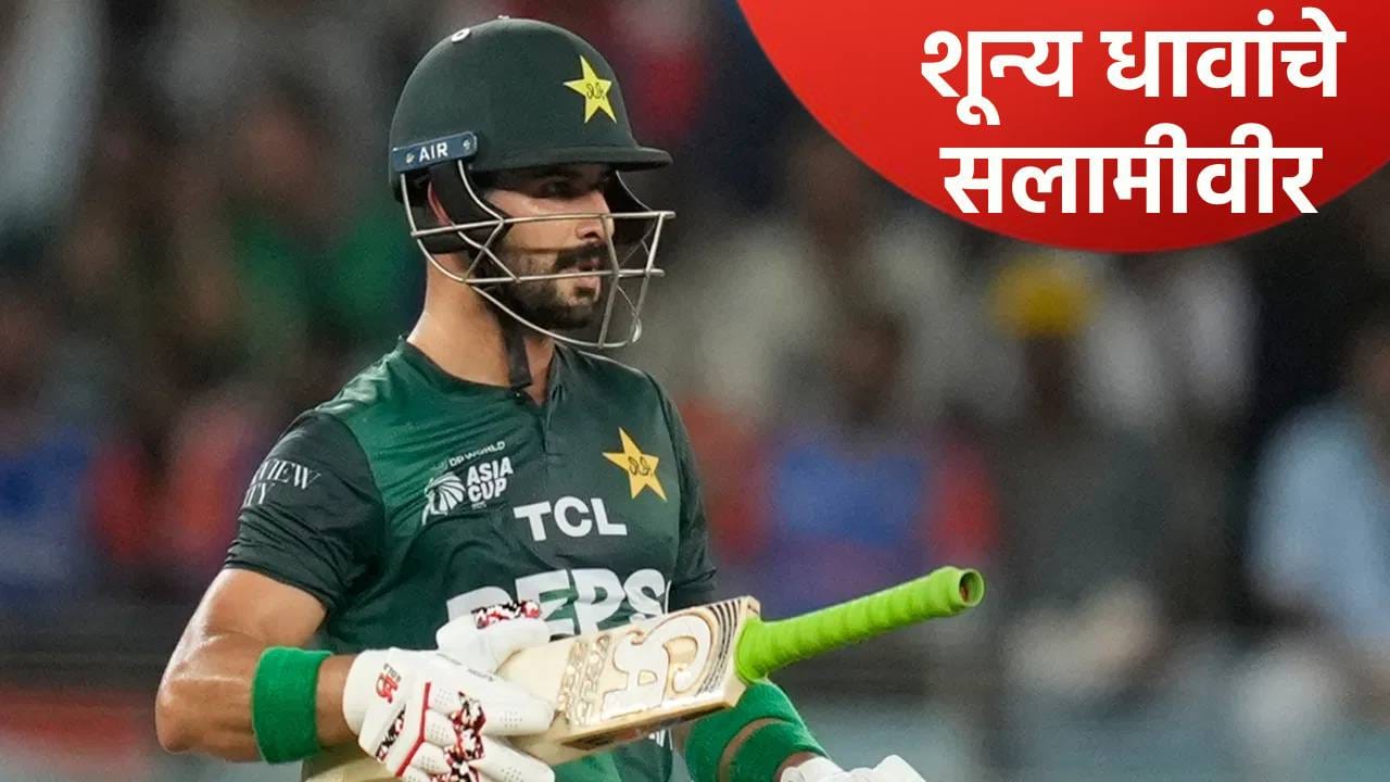 वर्ष 2025 ते आतापर्यंत या संघातील ओपनर सर्वाधिक वेळा 0 वर बाद, एका क्लिकवर पाच खेळाडूंची माहिती