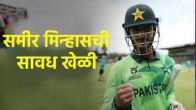 U19 WC: सुपर सिक्स फेरीत पाकिस्तानने फक्त 103 चेंडूत सामना संपवला.