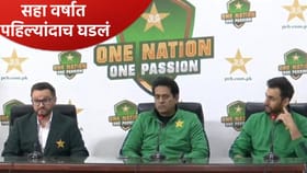 T20 WC: पाकिस्तानचा मोठा निर्णय, सहा वर्षात पहिल्यांदाच असं घडणार.