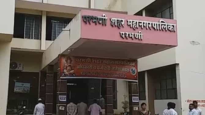 Parbhani Election Results 2026 LIVE : परभणी महापालिकेचे बदलली संपूर्ण समीकरणे, थेट..